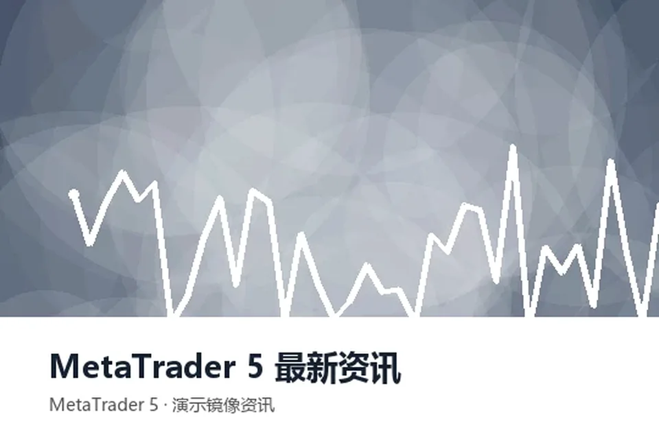 MT4日志文件如何定位问题