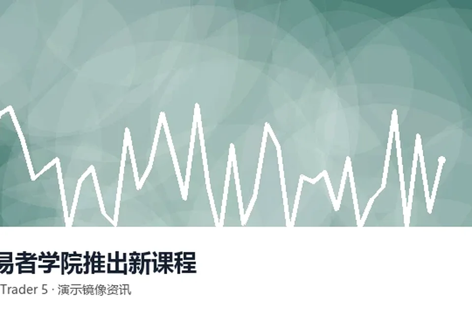 MT4 VPS延迟测试的观察指标