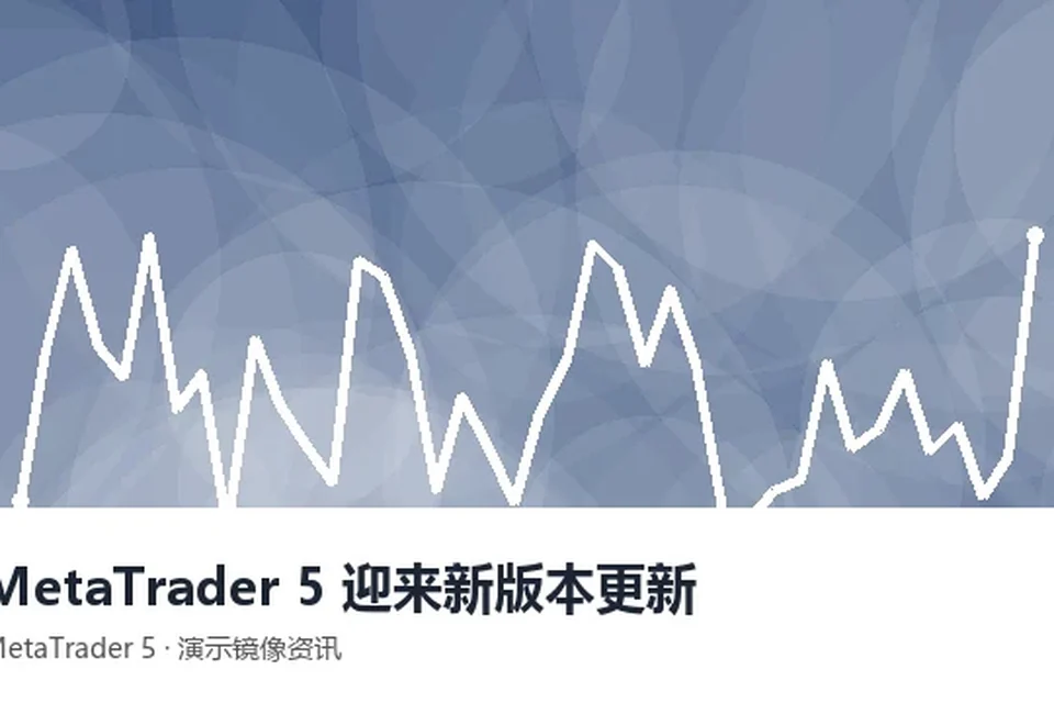 MT4数据与设置迁移完整流程